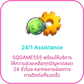 assistance
