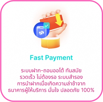 fast pay