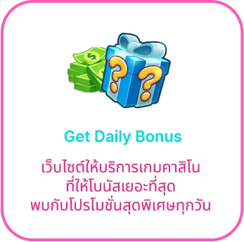 get daily